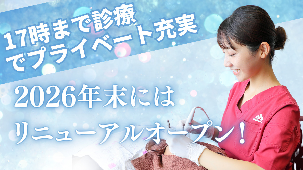 医療法人ハッピースマイル りお歯科クリニックの写真