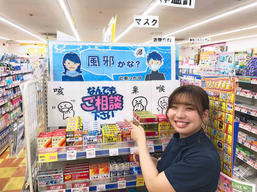 大信薬舗石垣店（登録販売者の求人）の写真2枚目：