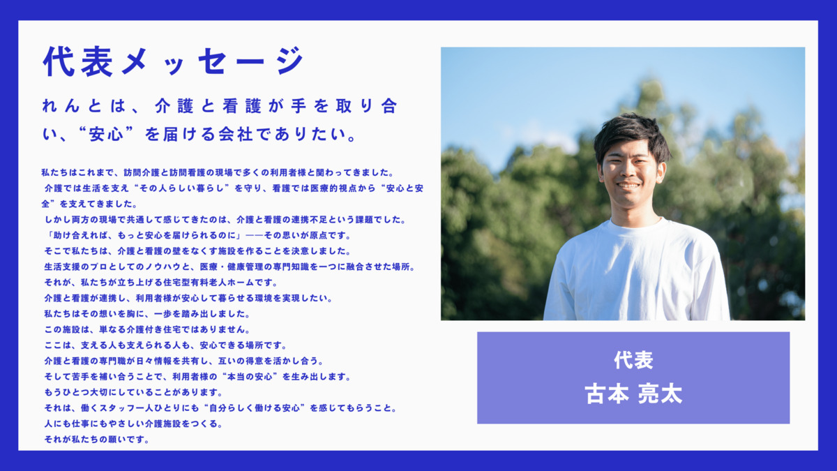 住宅型有料老人ホーム輝（管理職（介護）の求人）の写真5枚目：