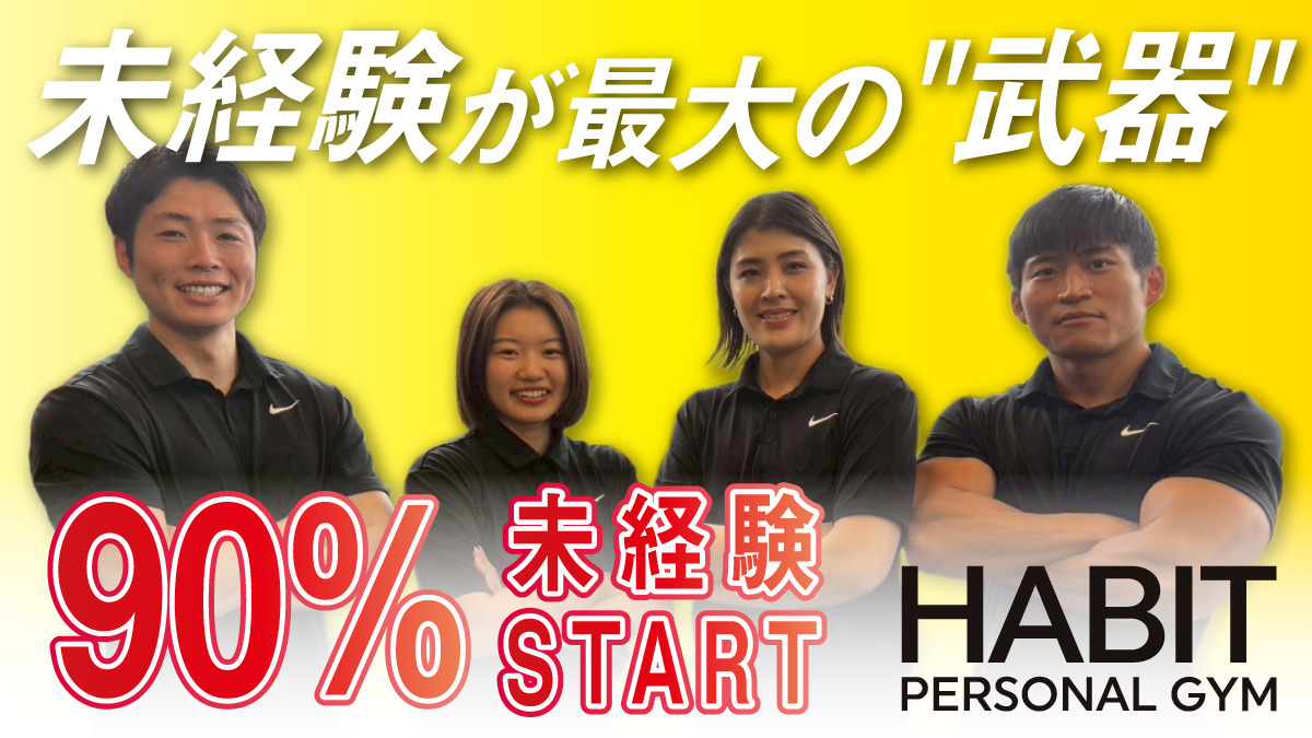 HABIT PERSONALGYM 幡ヶ谷店の写真