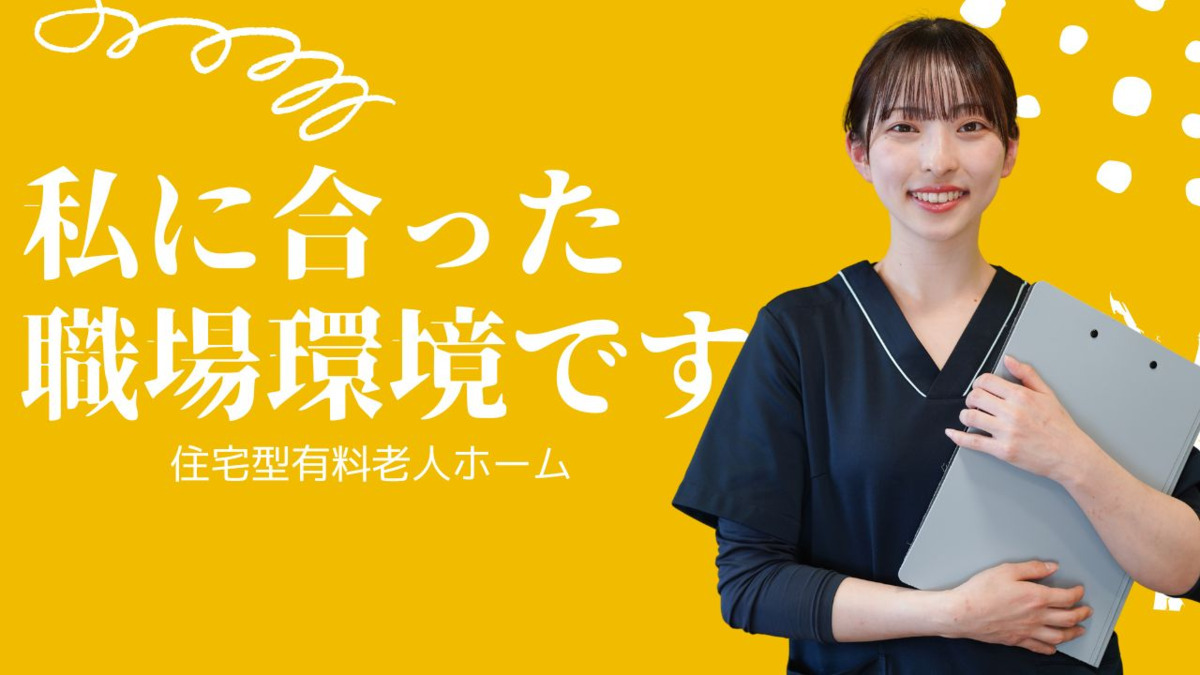 ナーシング和楽縁ちくさの写真