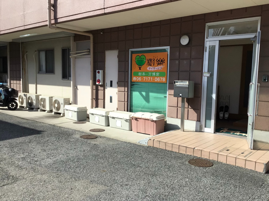 樹楽 万博南(介護職/ヘルパーの求人)の写真2枚目: