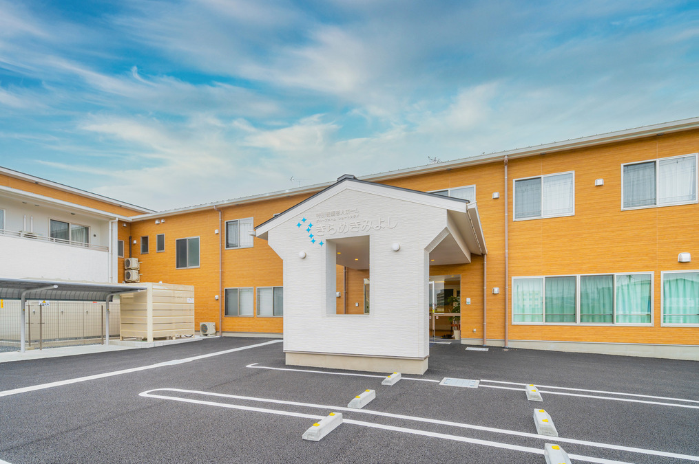 ショートステイきらめきみよしの写真