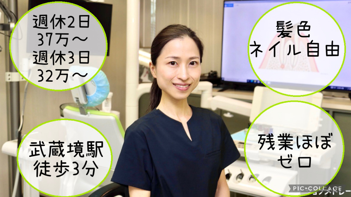 グリーンパレス歯科医院の写真