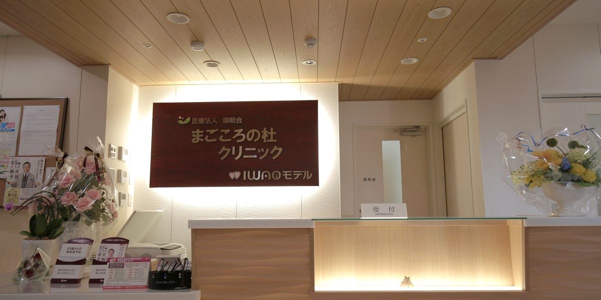 まごころの杜クリニック(医療事務/受付の求人)の写真: