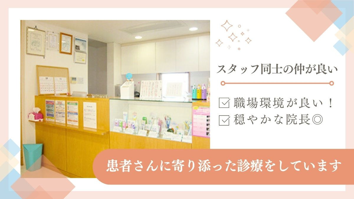 かわはら歯科医院（歯科医師の求人）の写真4枚目：