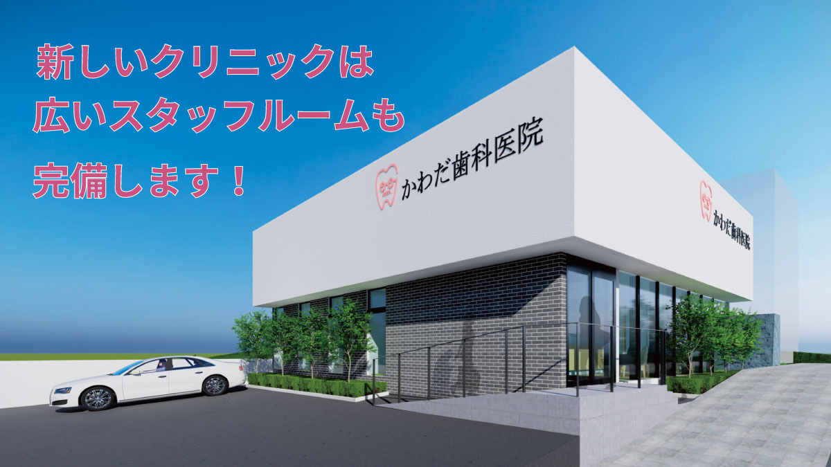 藤山台かわだ歯科医院（歯科衛生士の求人）の写真4枚目：スタッフも快適に過ごせることを大事に考えて設計しています！