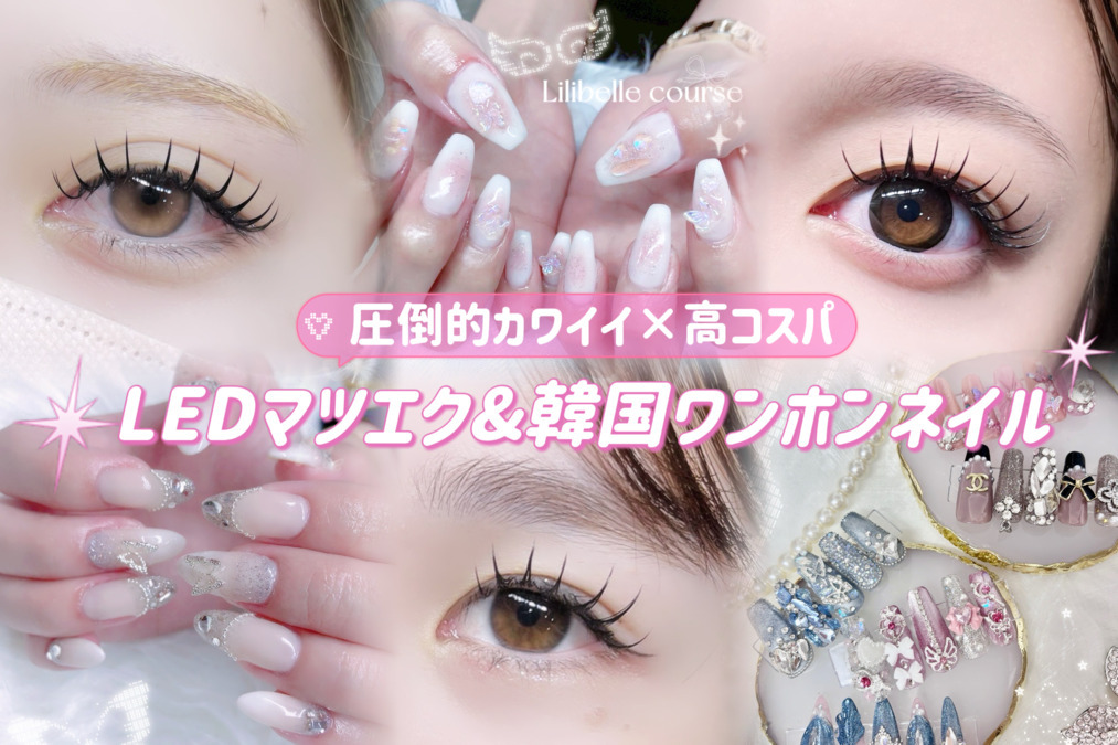 Lilibelle【2025年06月オープン】（ネイリストの求人）の写真2枚目：