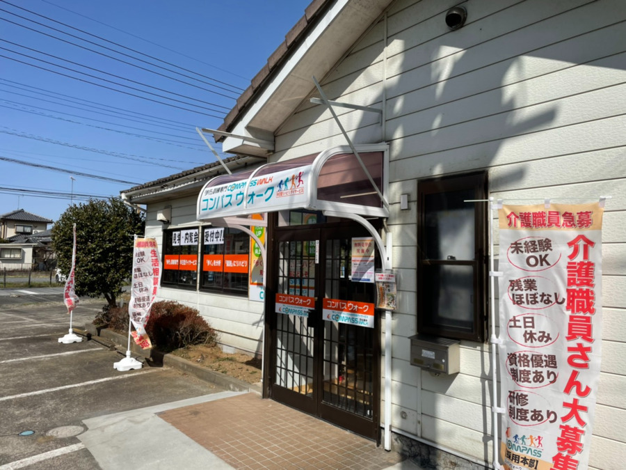 コンパスウォーク羽生藤井の写真3枚目: