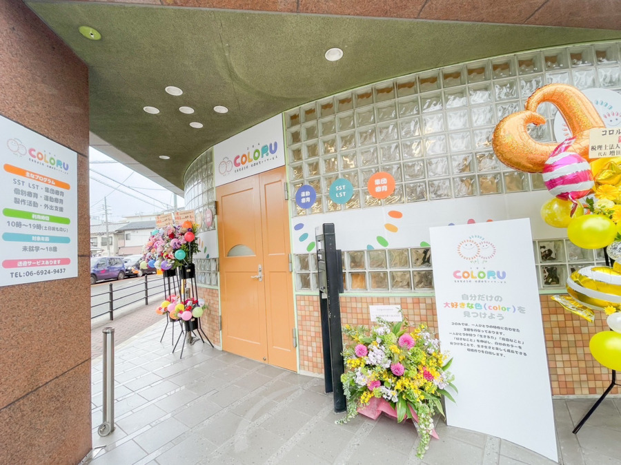 児童発達支援・放課後等デイサービス　コロル今福の画像
