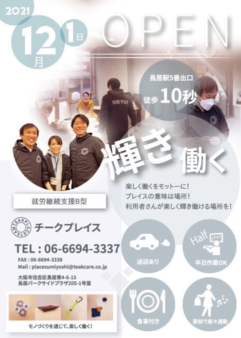 チークプレイスの写真1枚目：