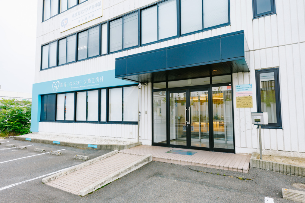 南青山マウスピース矯正歯科　福山院【2024年夏オープン】（歯科医師の求人）の写真8枚目：
