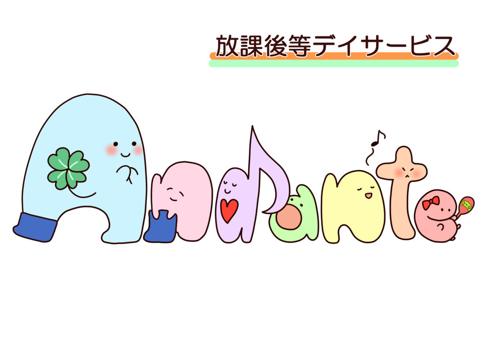 Andanteの写真