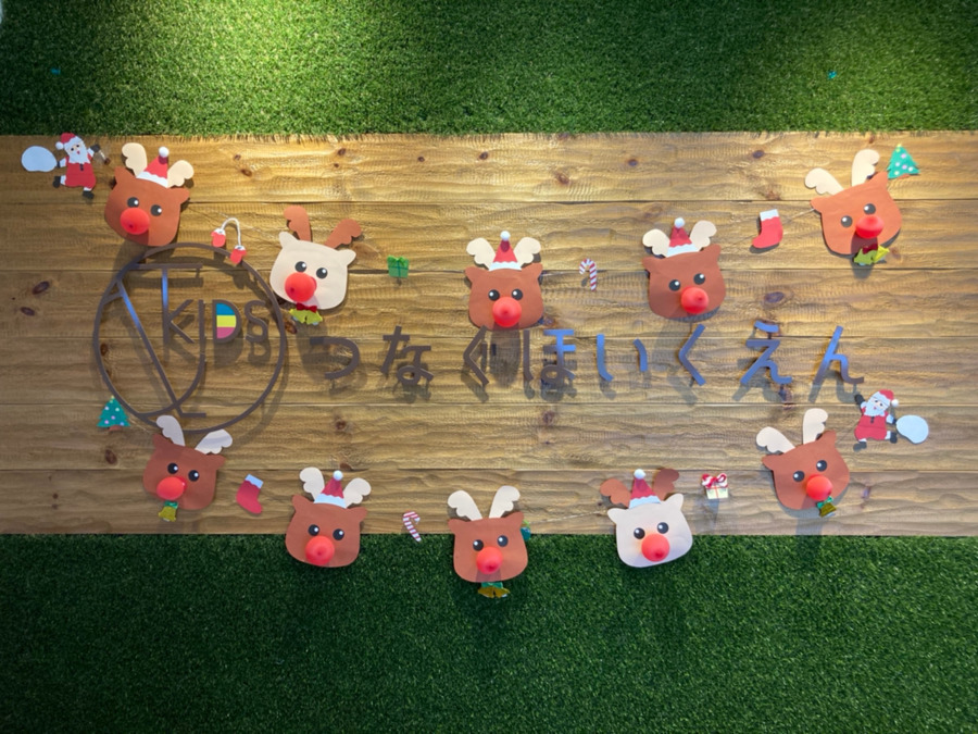 ＆KIDS つなぐほいくえんの写真