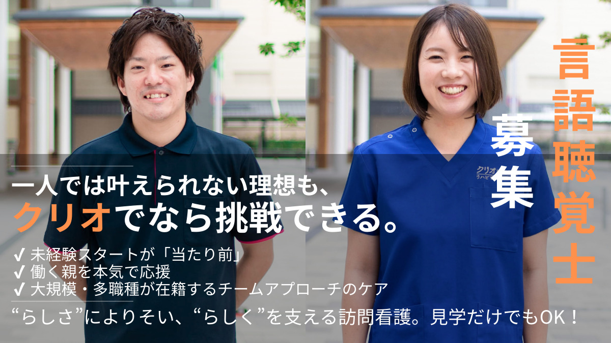 クリオ訪問看護ステーション灘の写真
