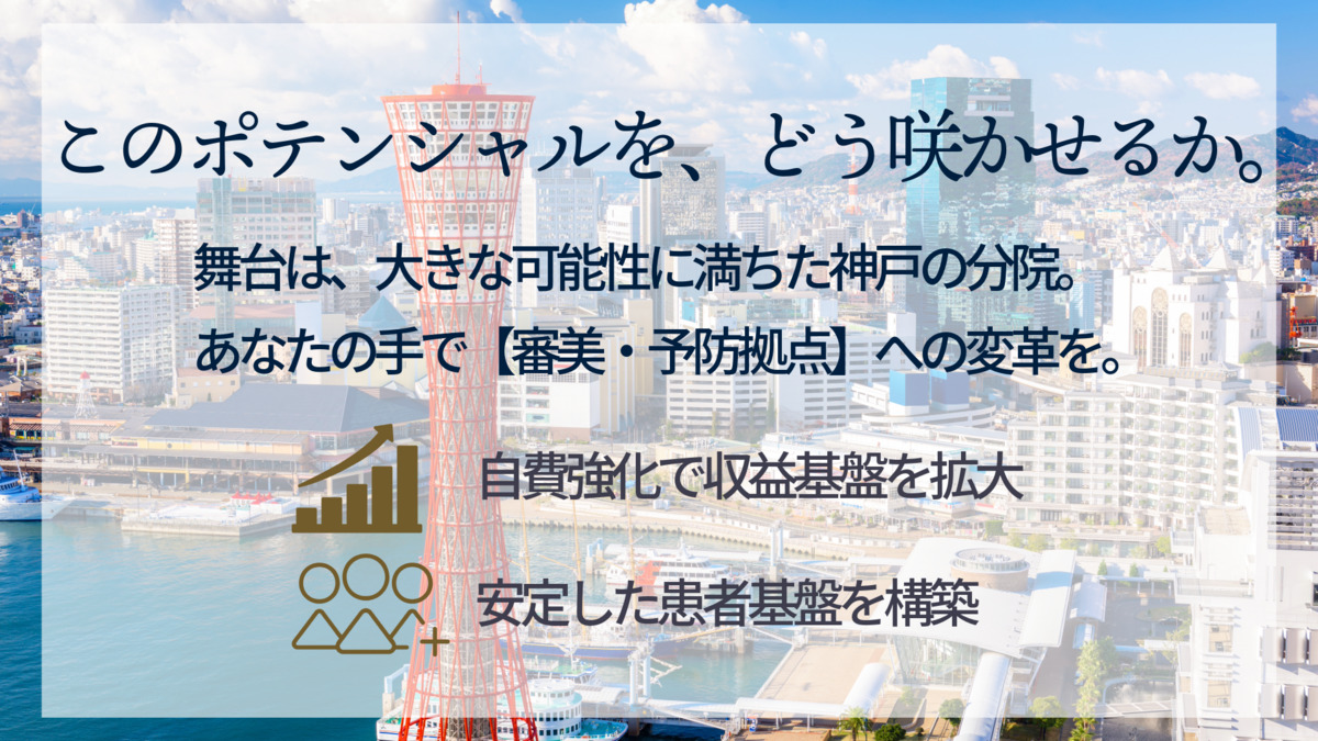 K&A Dental Clinic KOBE（歯科医師の求人）の写真3枚目：