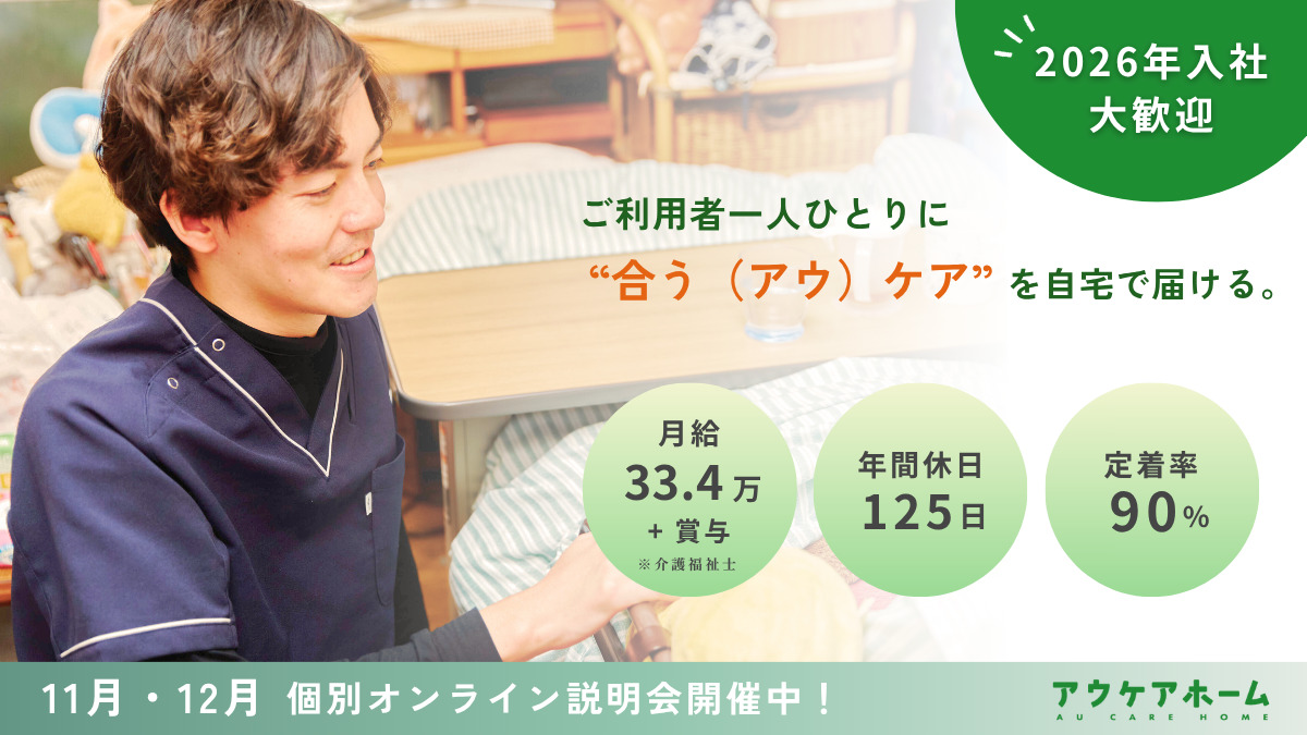 アウケアホーム板橋北・定期巡回の写真