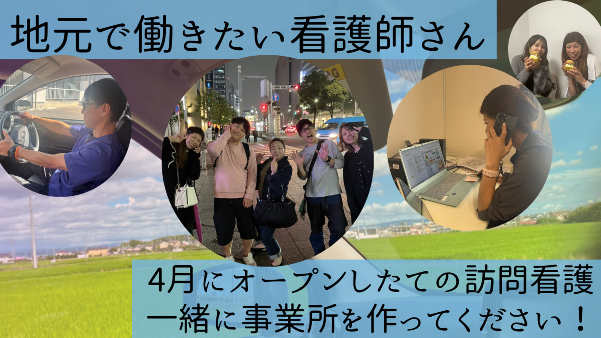 にじいろ訪問看護 西三河の写真