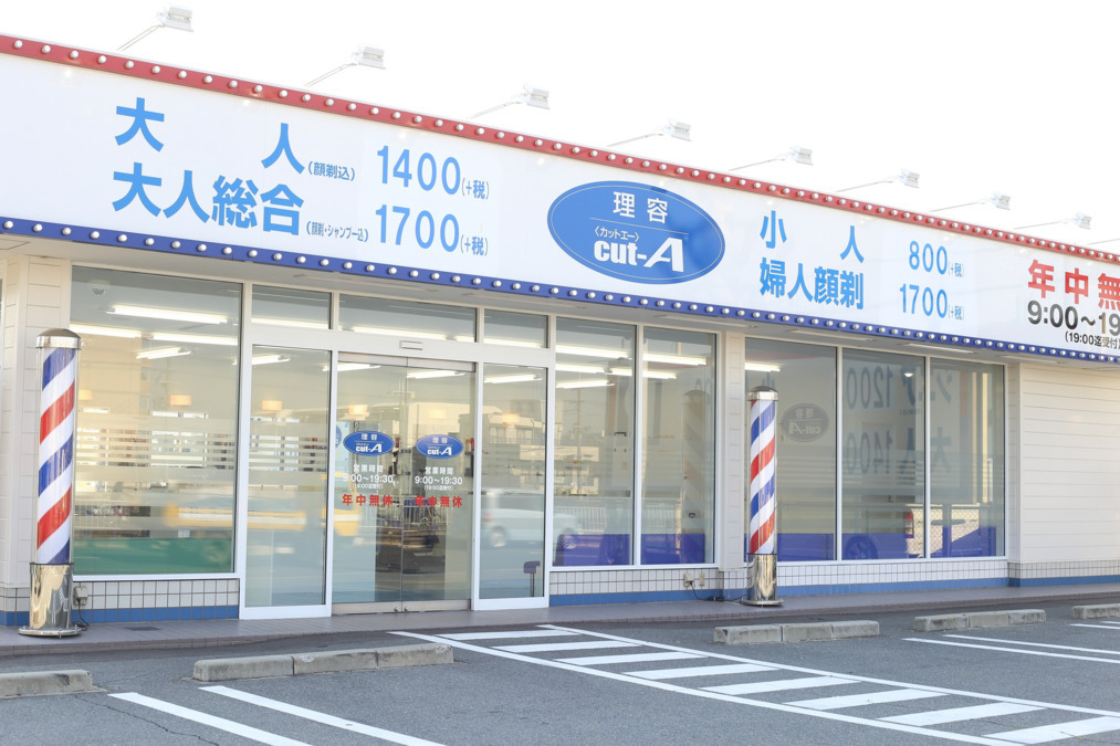 理容cut-A木戸店の写真2枚目：