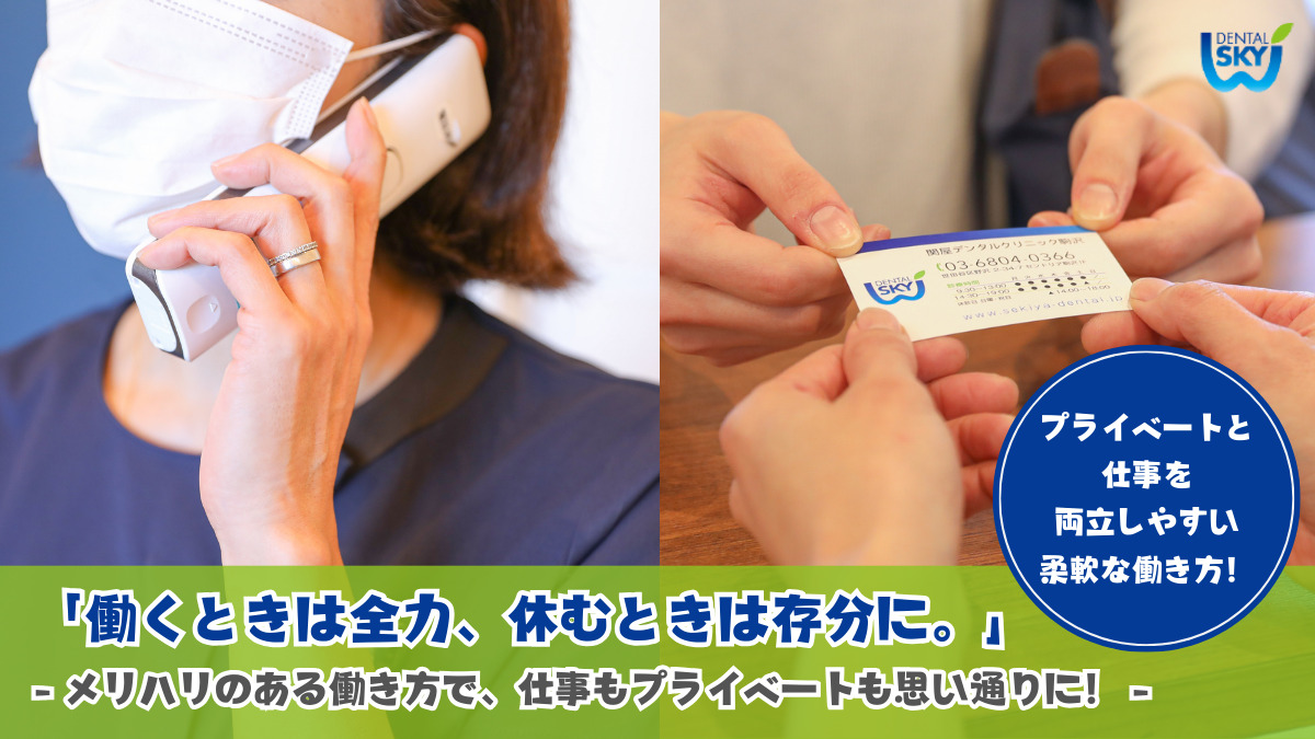 関屋デンタルクリニック駒沢(歯科助手の求人)の写真2枚目: