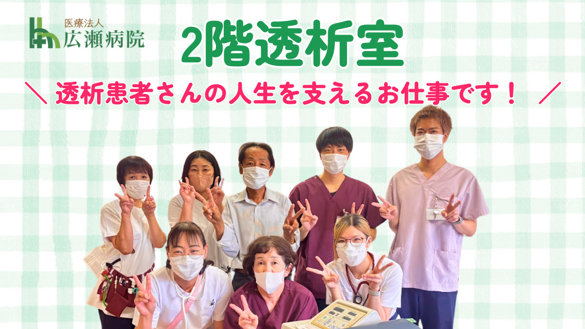 広瀬病院の写真7枚目：