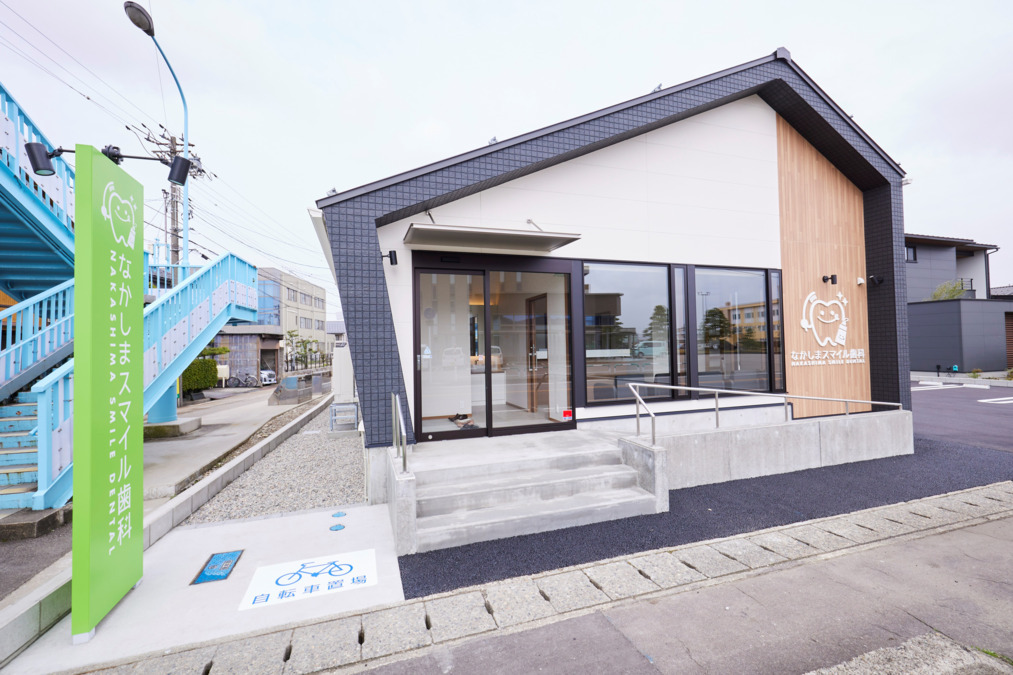 なかしまスマイル歯科の画像