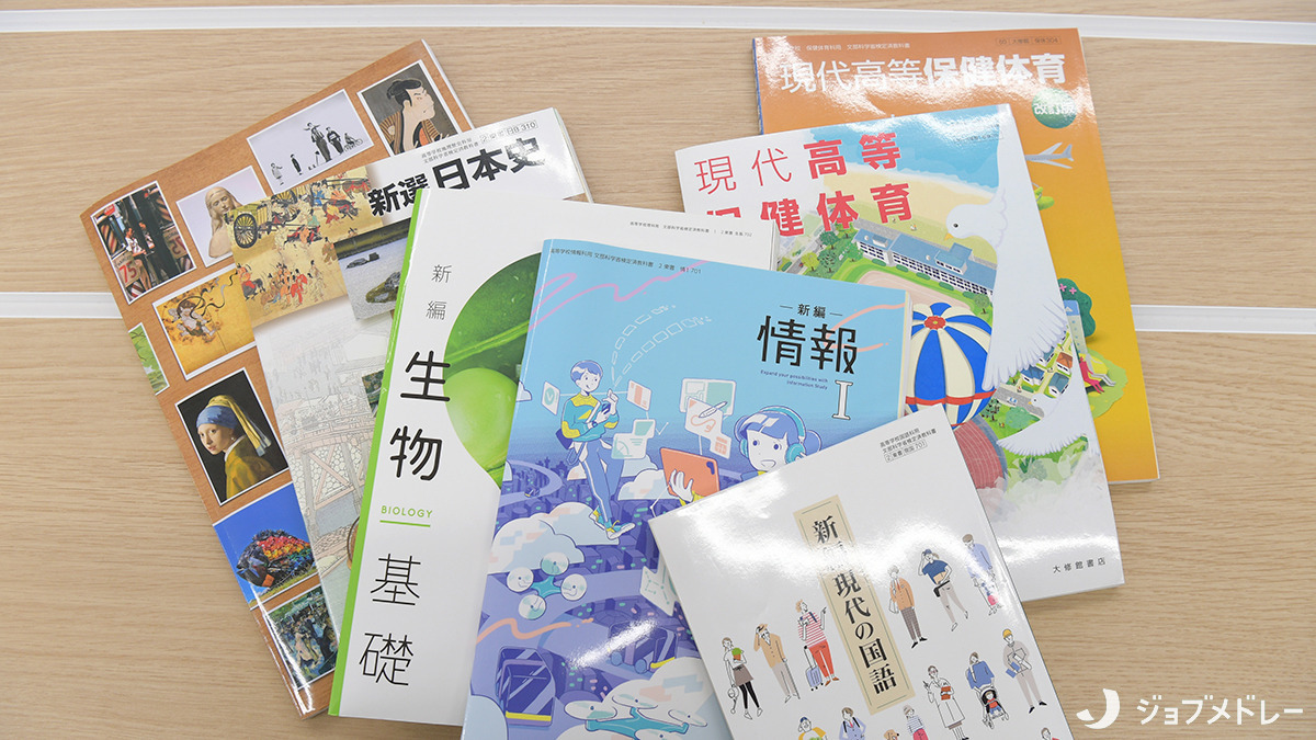 くるくる高等学院（公認心理師/臨床心理士の求人）の写真14枚目：使用している教材です