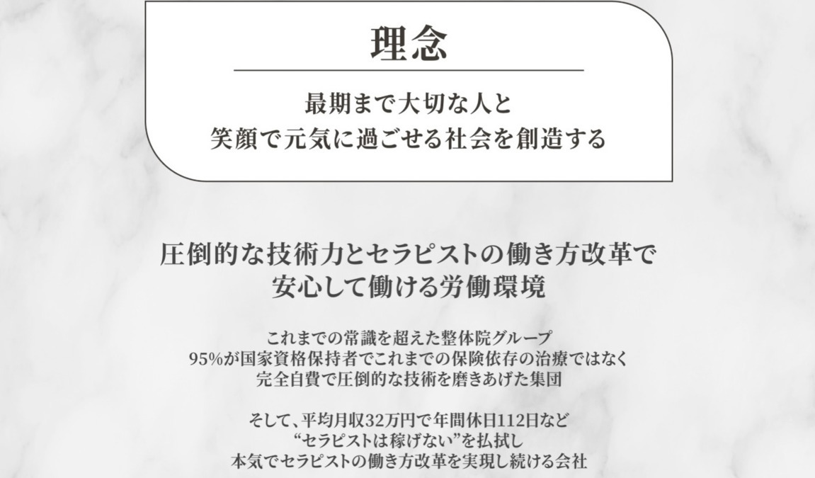 NAORU整体 本厚木院の写真2枚目：