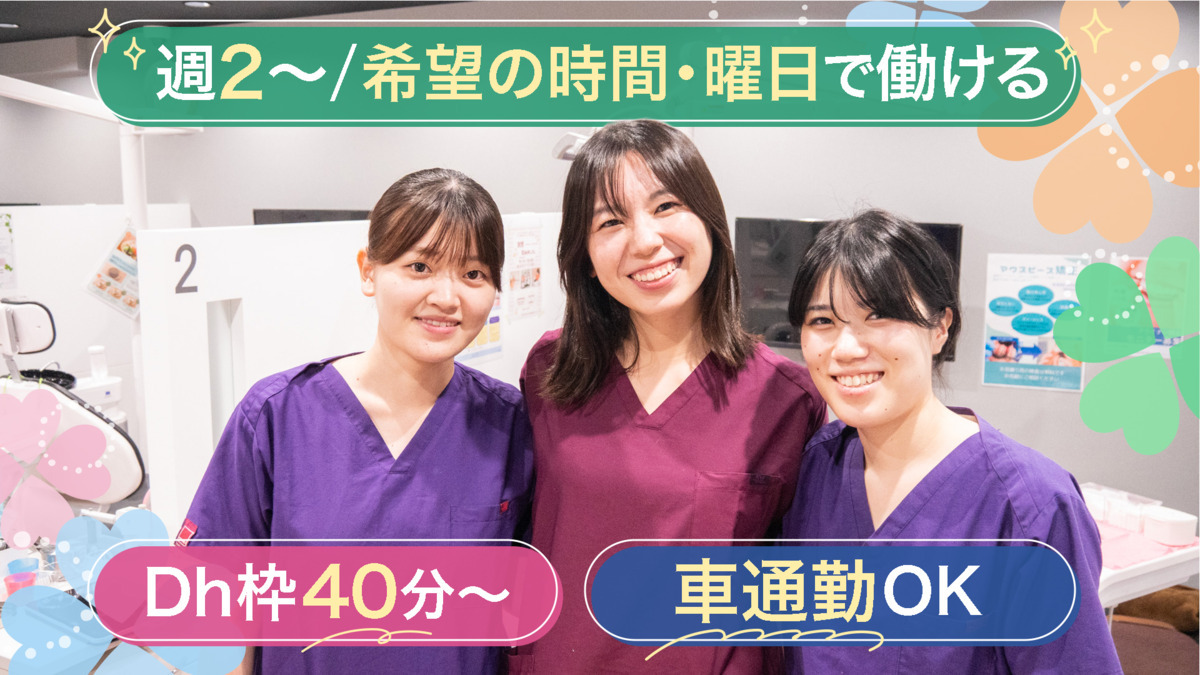 医療法人社団 大生会 今井歯科クリニック八潮の写真
