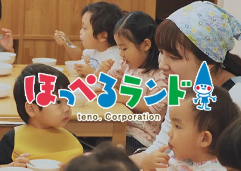 ほっぺるランド志村坂上(保育士の求人)の写真11枚目: