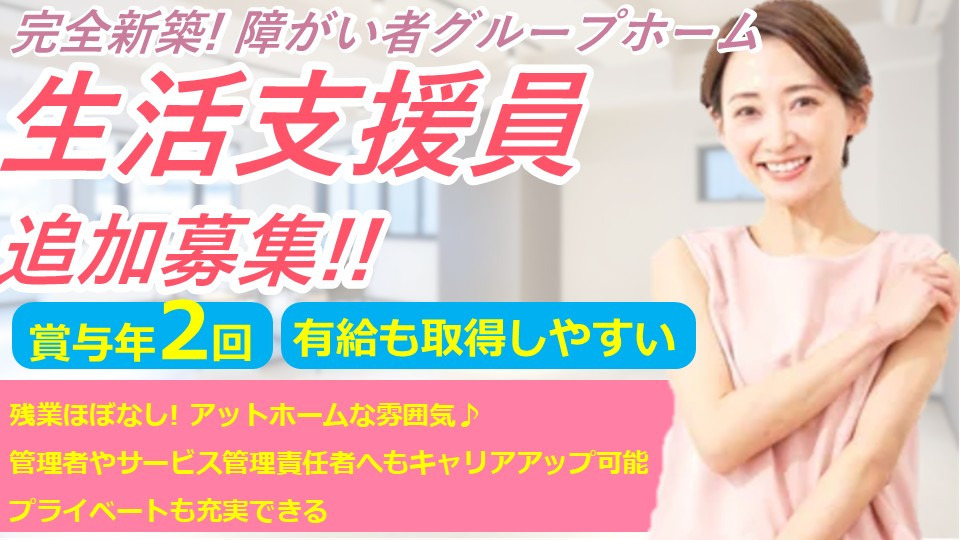 Stars福岡八女【2025年05月01日オープン】（生活支援員の求人）の写真2枚目：