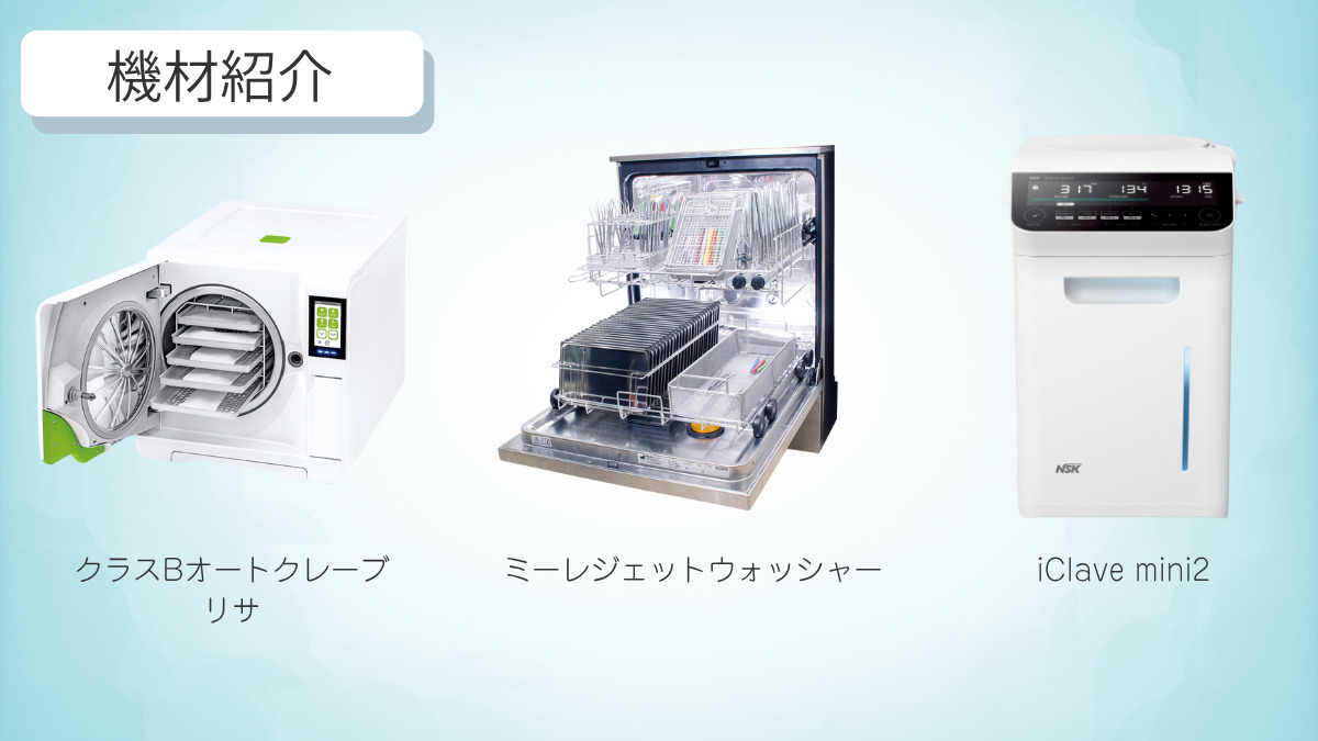 沼津せせらぎ歯科クリニック【2026年01月20日オープン予定】(歯科衛生士の求人)の写真9枚目: