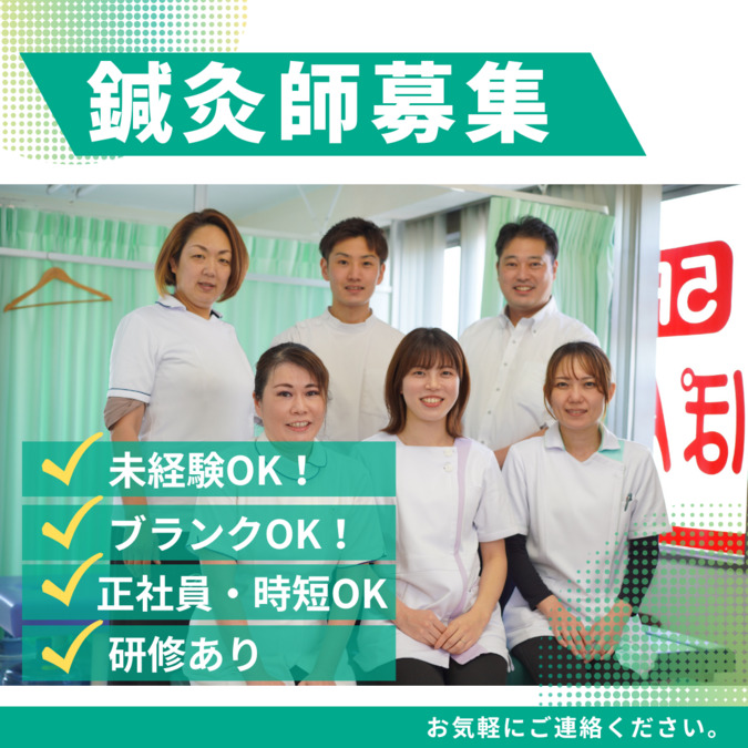 ぽんて鍼灸整骨院の写真
