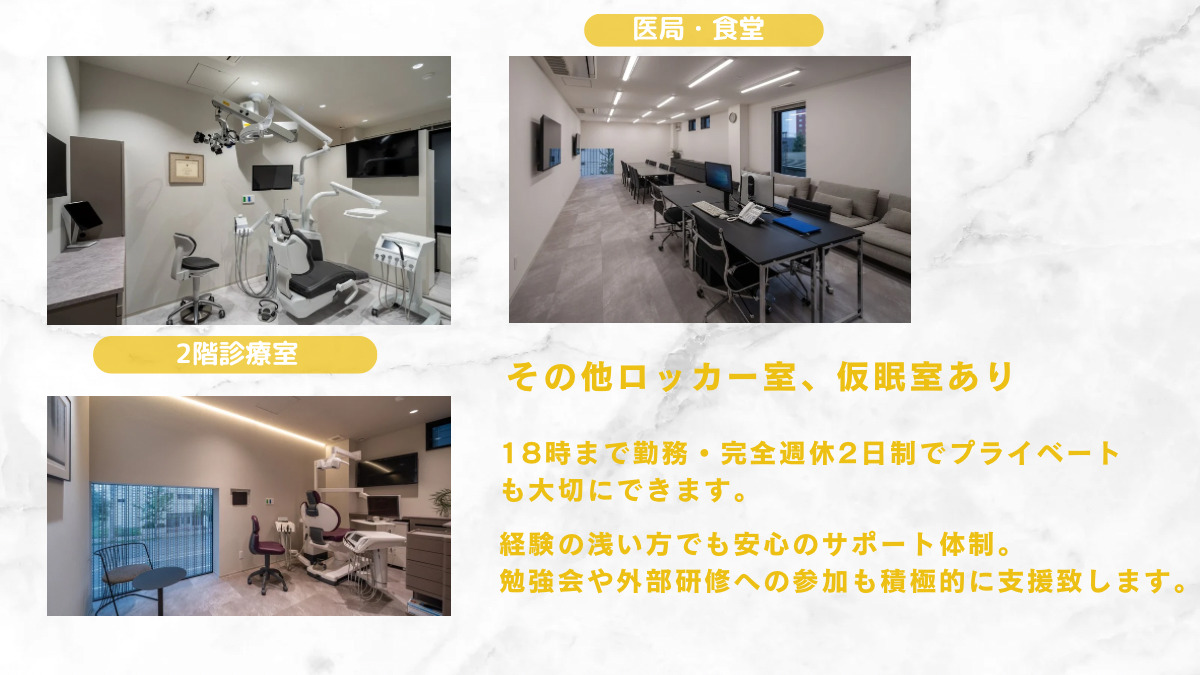 医療法人社団誠心　志村デンタルクリニック（医療事務/受付の求人）の写真3枚目：