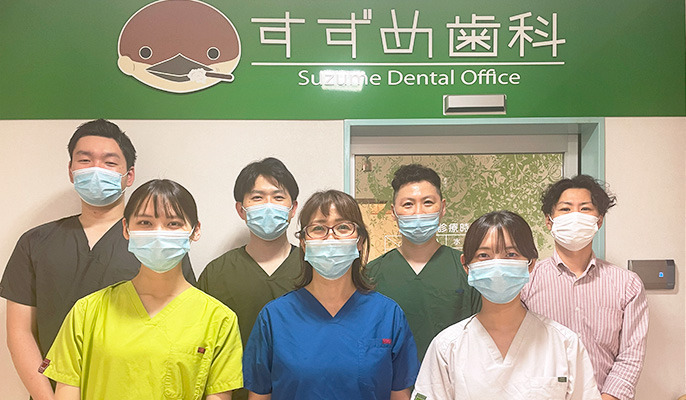 すずめ歯科（歯科衛生士の求人）の写真2枚目：