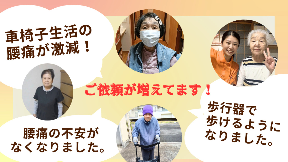 訪問鍼灸笑顔で元気ふくろう堂(鍼灸師の求人)の写真6枚目: