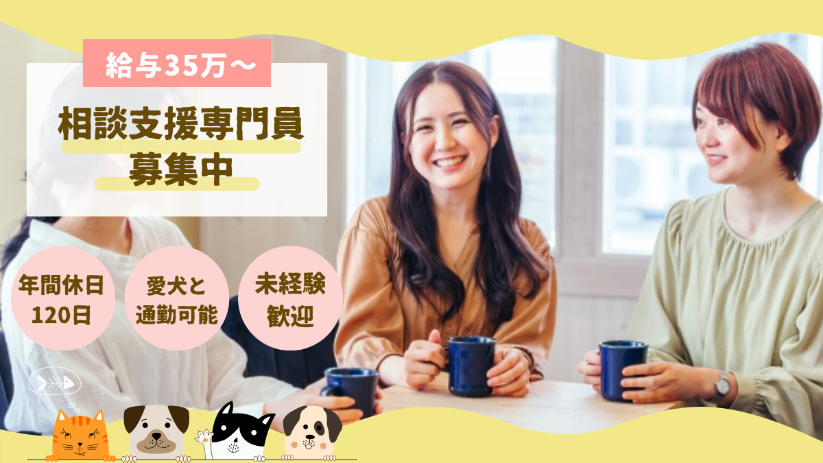 tocotoco株式会社 相談支援事業所【八王子】(仮称)の写真