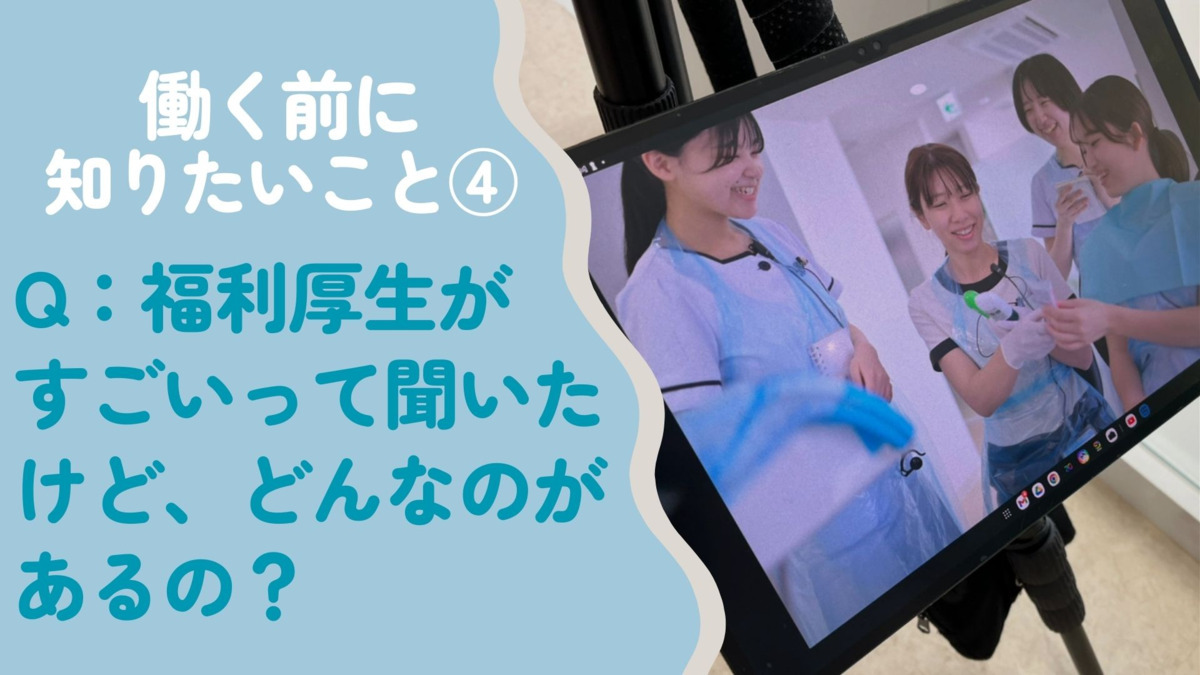 カナザキ歯科（歯科衛生士の求人）の写真22枚目：