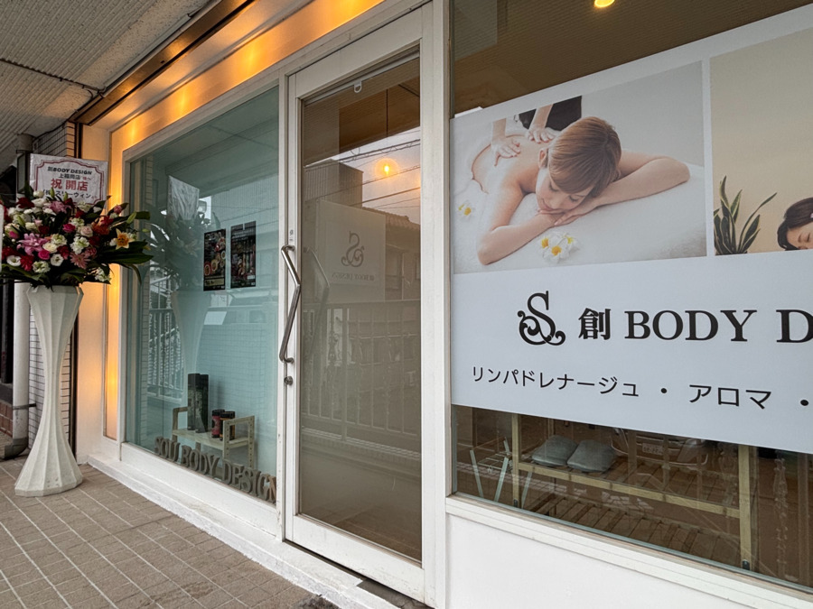 創BODYDESIGN　上福岡店【2025年10月25日オープン】（エステティシャン/セラピストの求人）の写真5枚目：