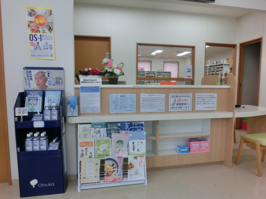 たんぽぽ薬局三室店の写真2枚目：