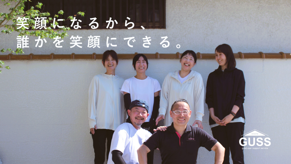 ファインケア宇治 ( 株式会社 GUSS )の写真
