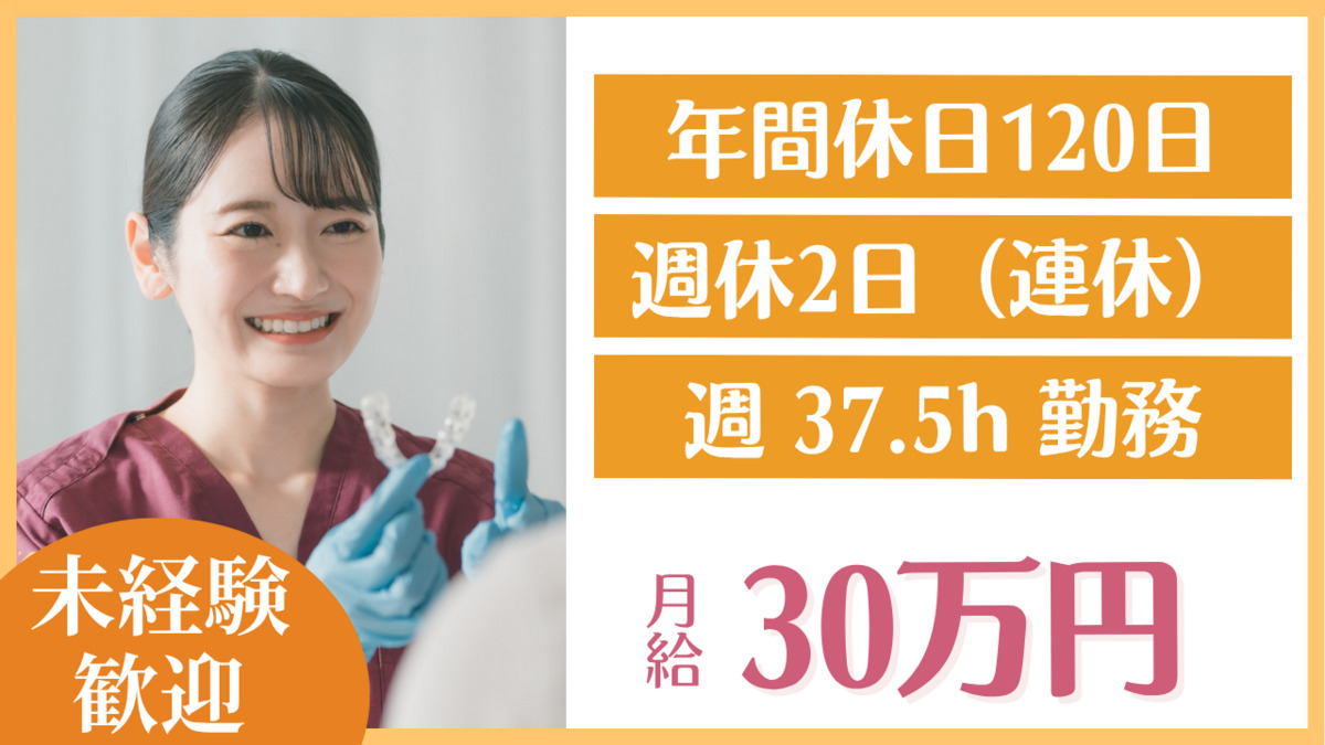 スマイル髙城歯科の写真