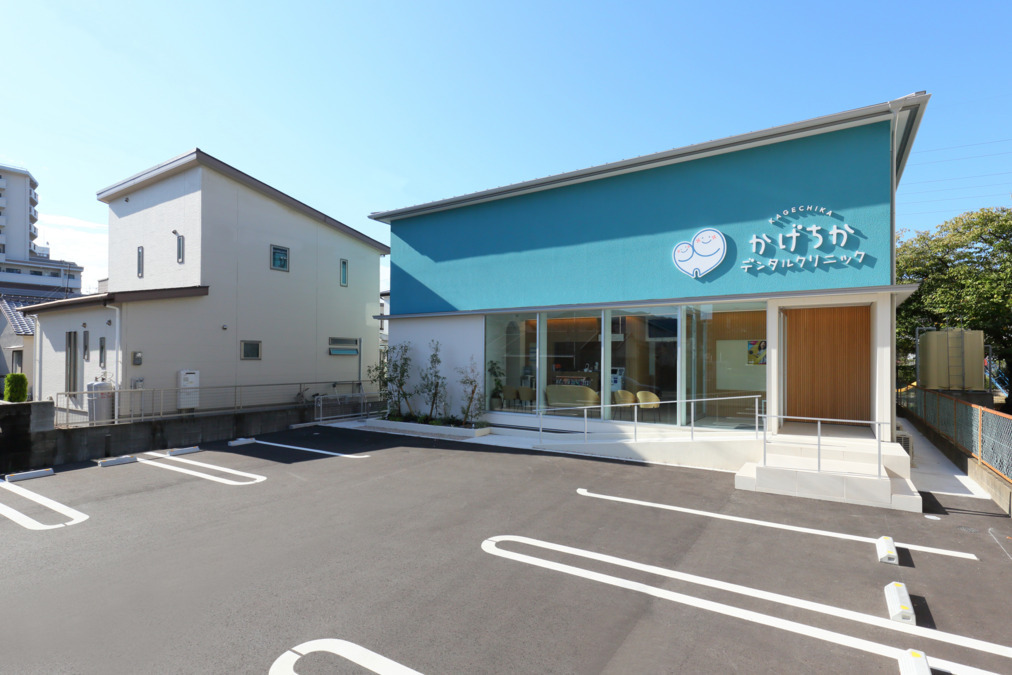 かげちかデンタルクリニックの写真