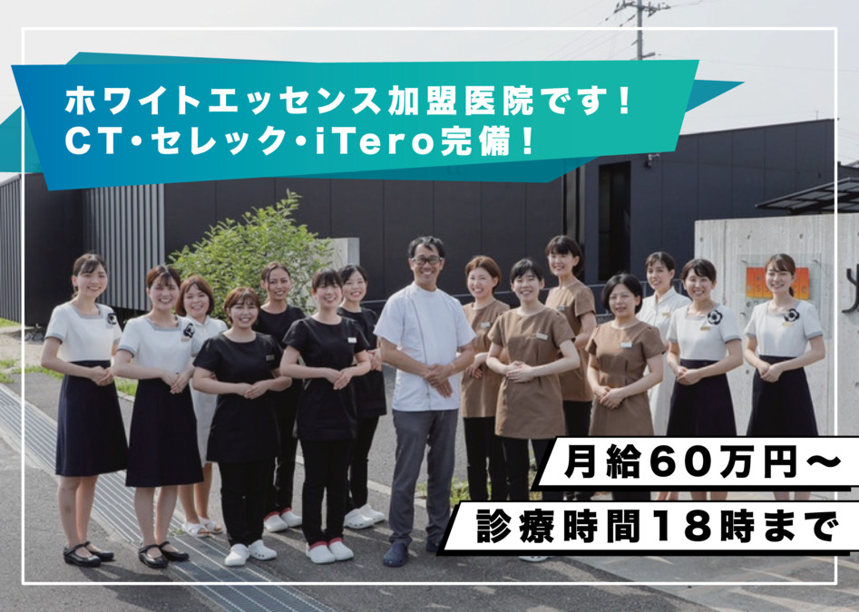 医療法人オーラルビューティ＆ヘルスケア　北歯科医院（歯科医師の求人）の写真8枚目：
