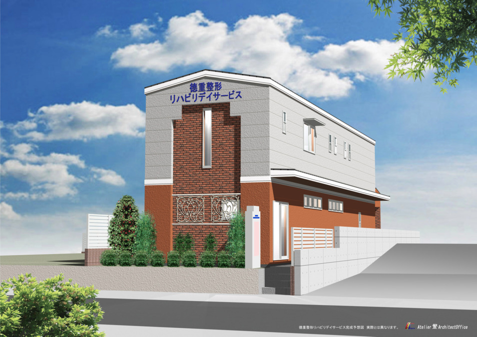 徳重整形 リハビリデイサービスの写真2枚目: