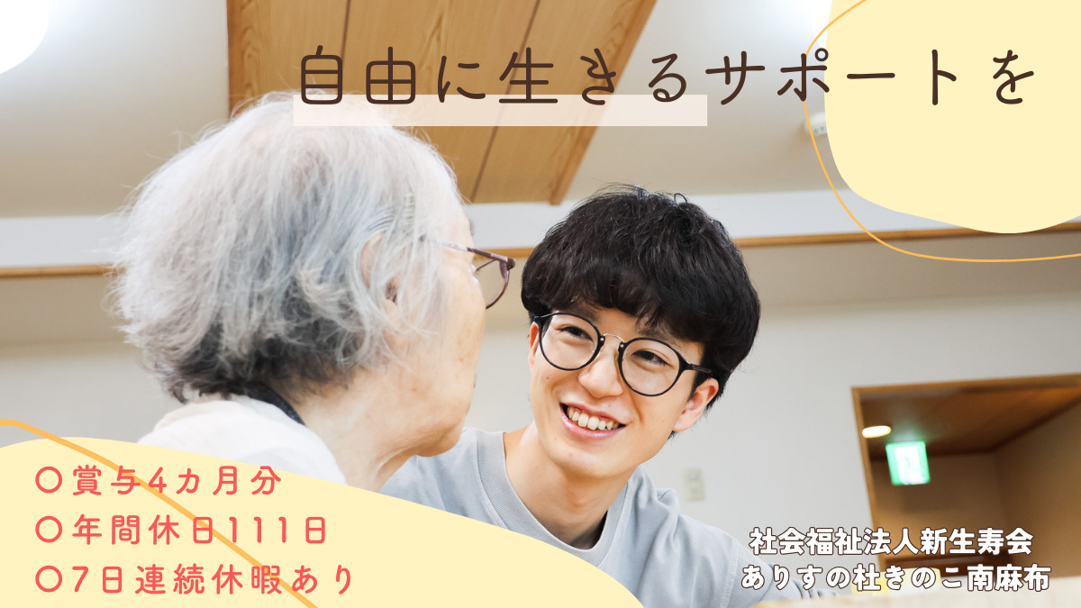 ありすの杜きのこ南麻布の写真