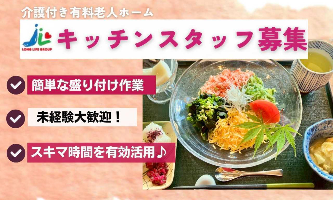 ロングライフ梶ヶ谷の写真