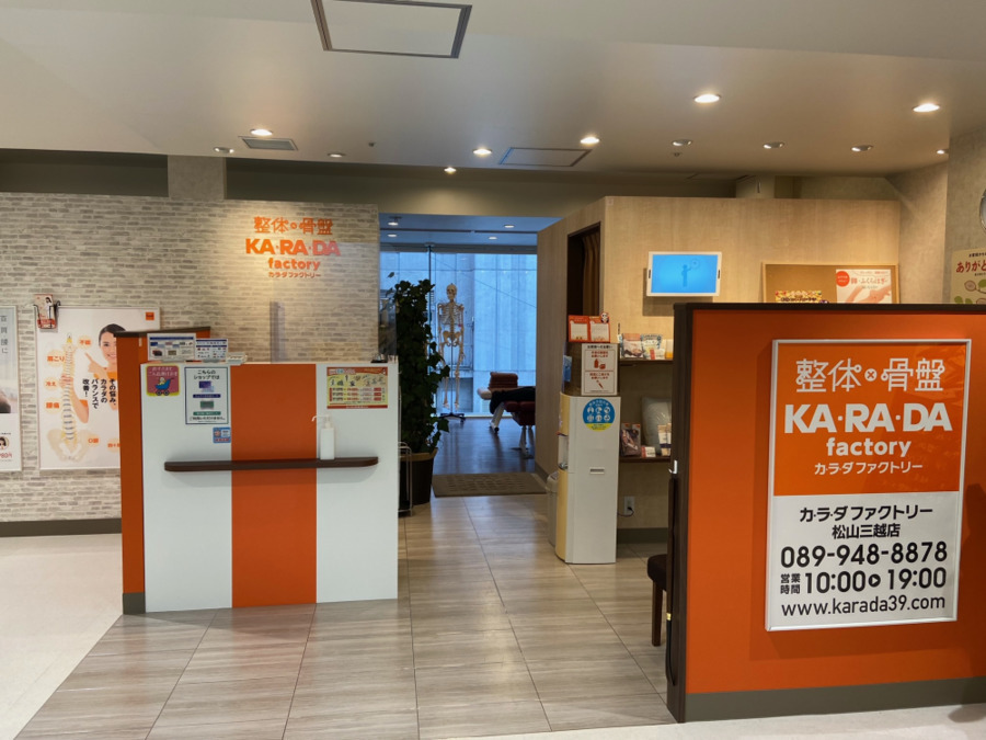 カラダファクトリー 松山三越店の写真4枚目：