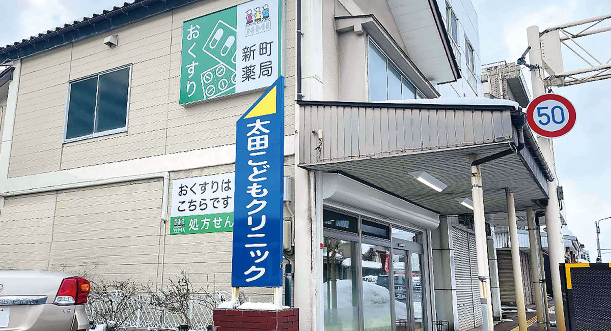 ALPHAS薬局 新町店の写真