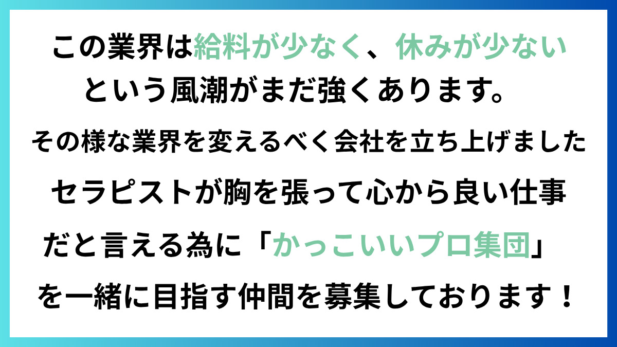 ReLIFE整骨院（柔道整復師の求人）の写真3枚目：